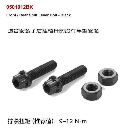 black titanium front and rear shift lever bolt for compatible Harley-Davidson motorcycle controls