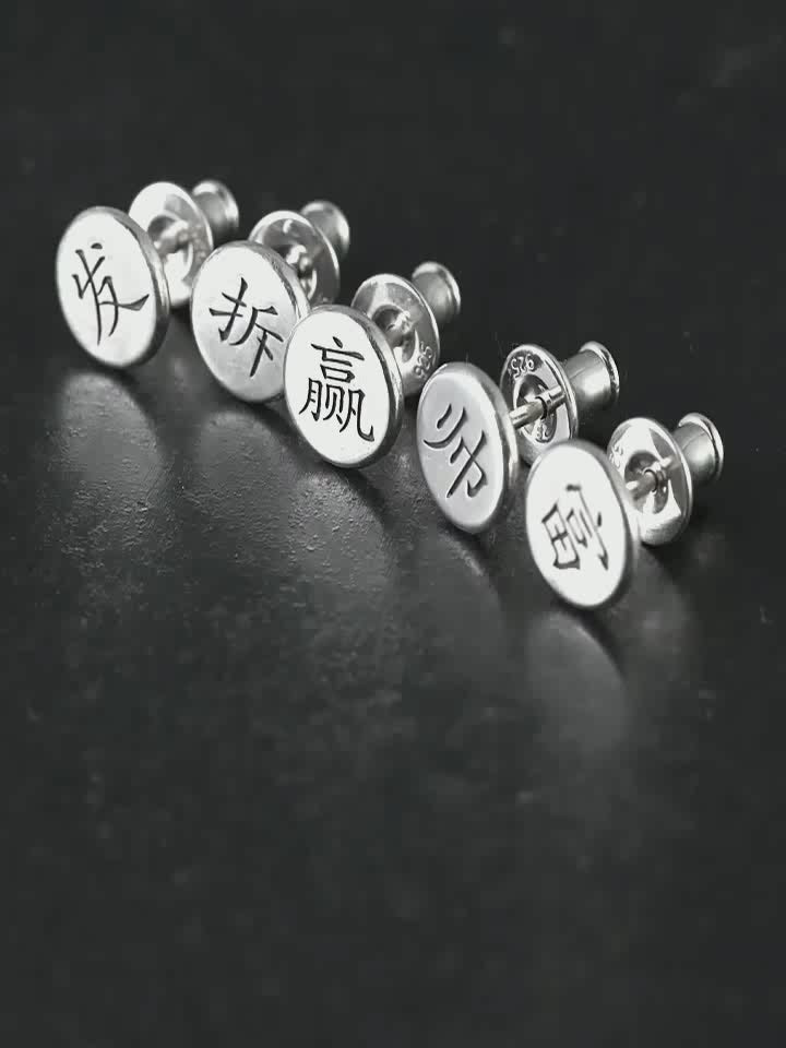 Chinese character sterling silver biker stud earring video