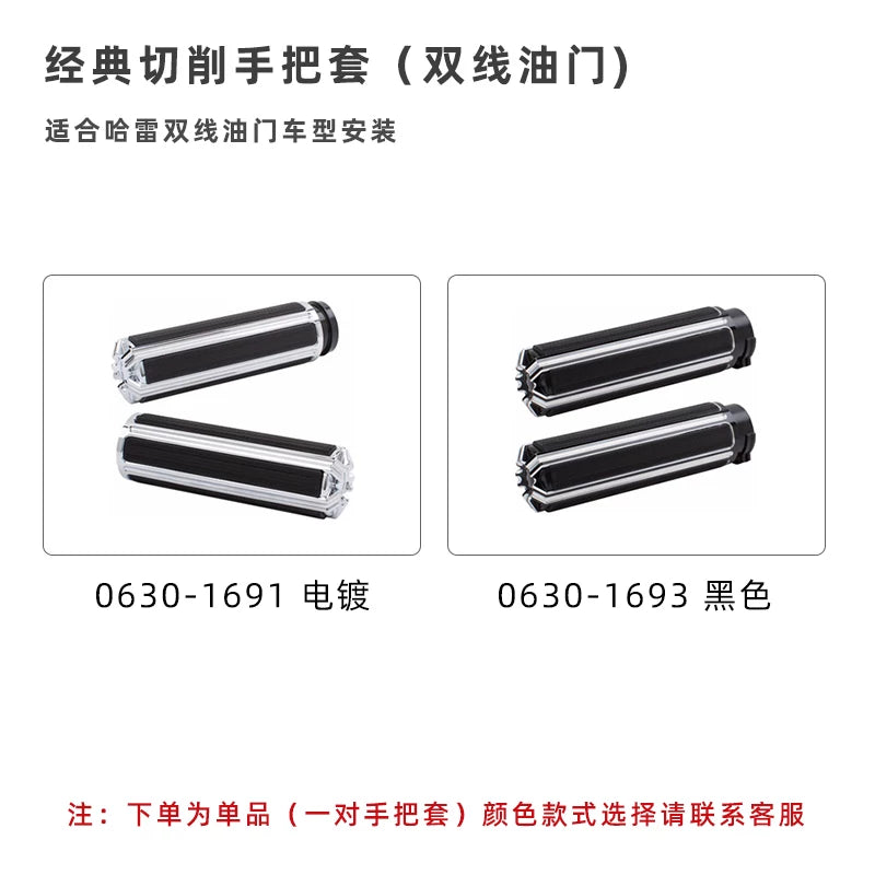 Classic machined grips for dual-cable throttle