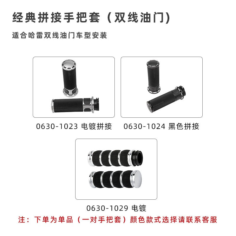 Classic two-tone grips for dual-cable throttle