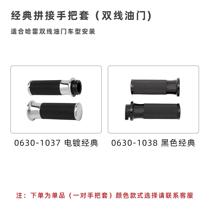 Classic two-tone grip style for dual-cable throttle
