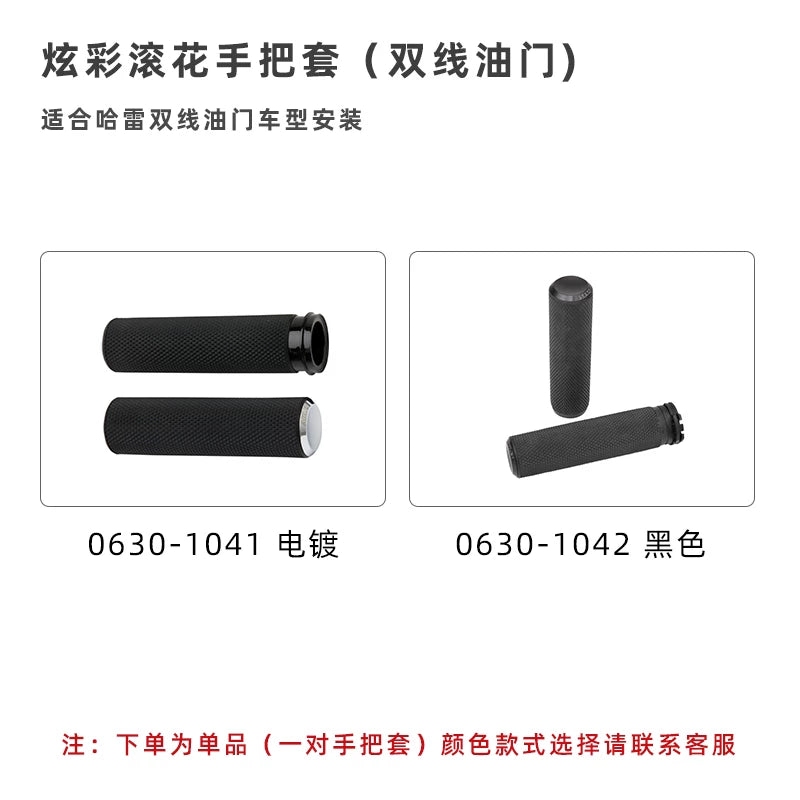Black and white colorful knurled grips for dual-cable throttle