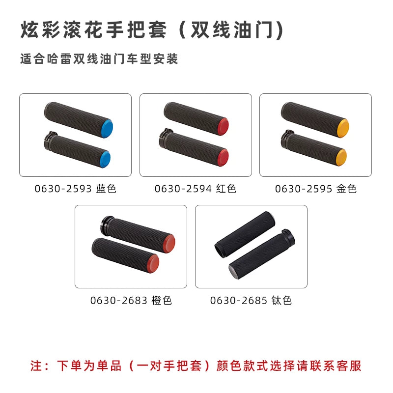 Multicolor knurled grips for dual-cable throttle