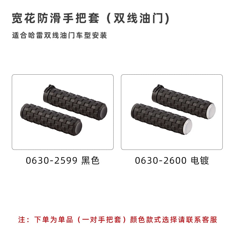 Black and white wide-pattern anti-slip grips for dual-cable throttle