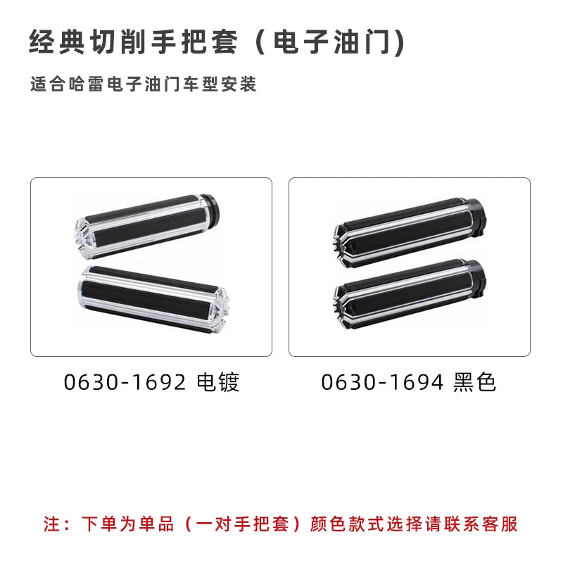 Classic machined grips for electronic throttle