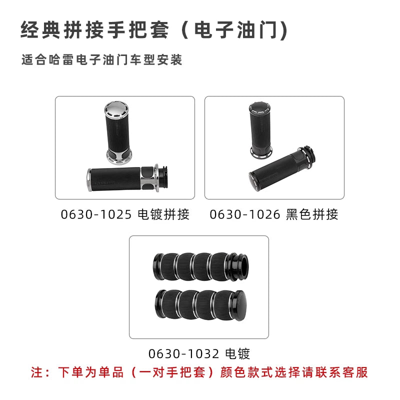 Classic two-tone grips for electronic throttle