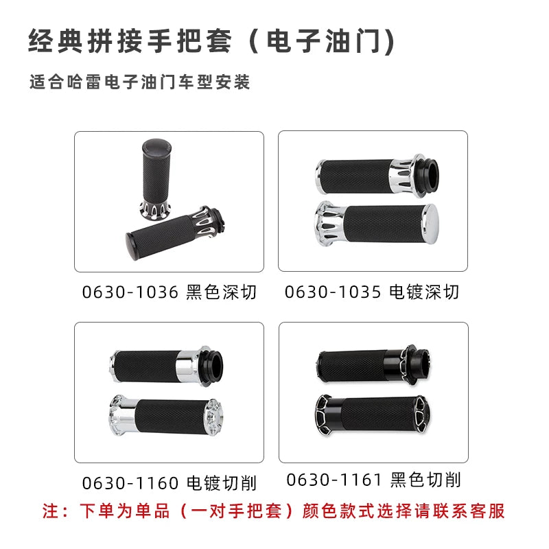 Classic joined machined grips for electronic throttle