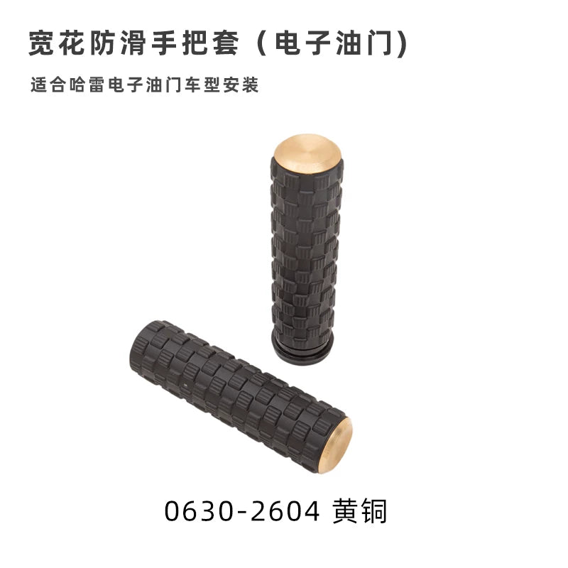 Brass wide-pattern anti-slip grips for electronic throttle