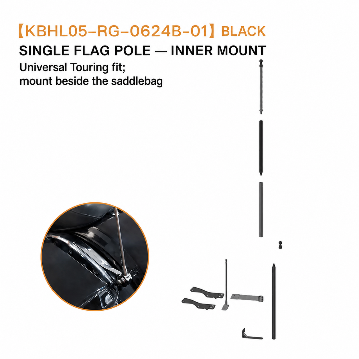 KBHL05-RG-0624B-01 black single flag pole inner mount