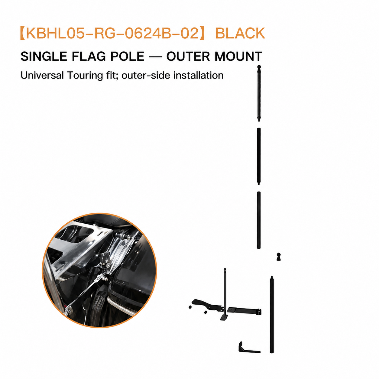 KBHL05-RG-0624B-02 black single flag pole outer mount