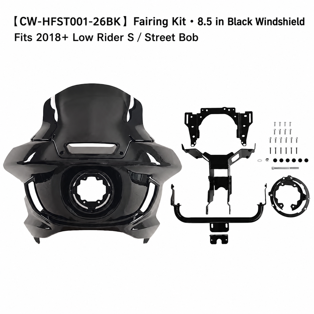 CW-HFST001-26BK • 8.5 in Black Windshield