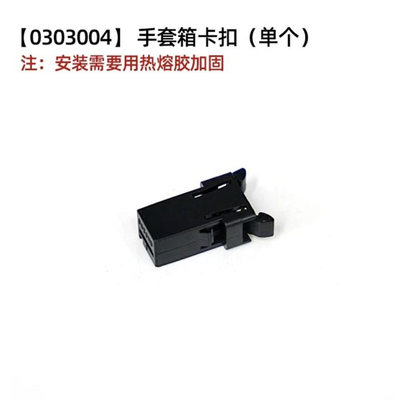 0303004 single glove box replacement latch